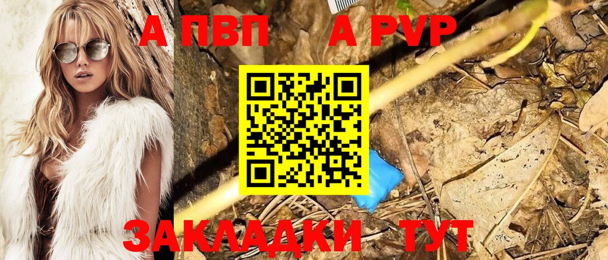 Альфа ПВП кристаллы Чусовой