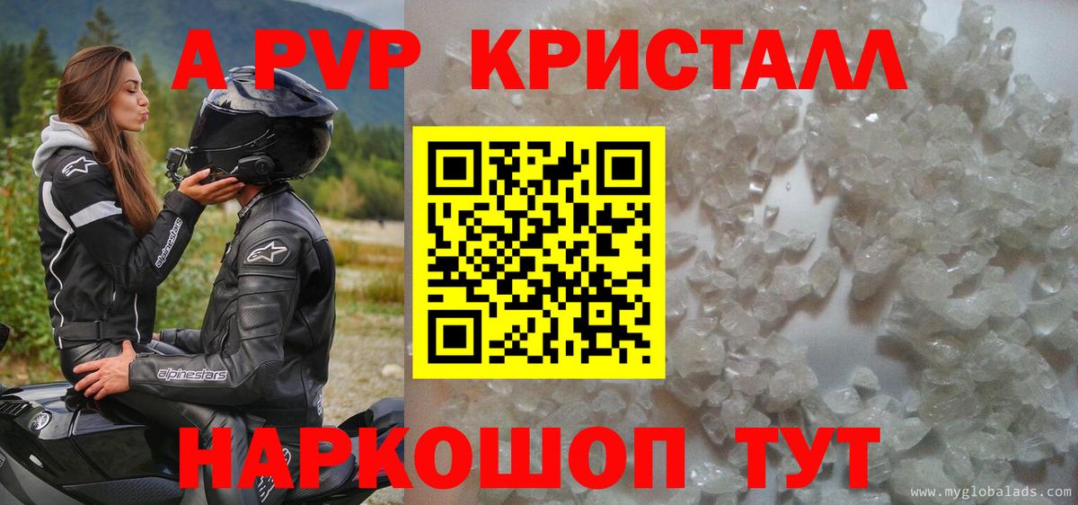 цены наркотик  Вход с VPN  APVP  Чусовой  APVP кристаллы 