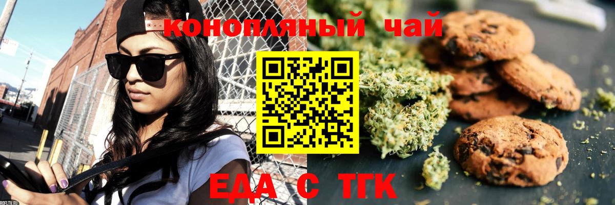 Cannafood марихуана  Вход с VPN  Чусовой 