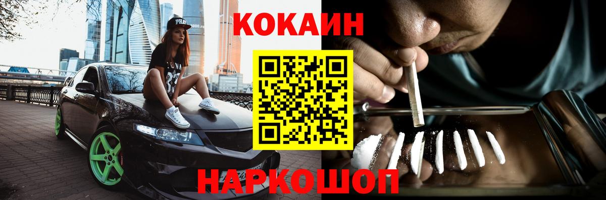 купить закладку  Вход с VPN  Cocaine Боливия  Чусовой  КОКАИН VHQ 