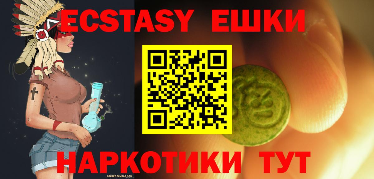 ЭКСТАЗИ VHQ Чусовой