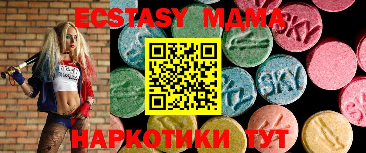 Чусовой  Экстази XTC    ТОР  ЭКСТАЗИ  Вход с VPN  дарк нет официальный сайт  ЭКСТАЗИ таблы 