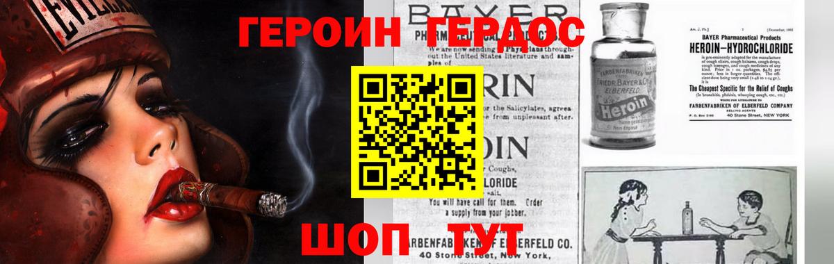 Героин афганец  Вход с VPN  Чусовой 