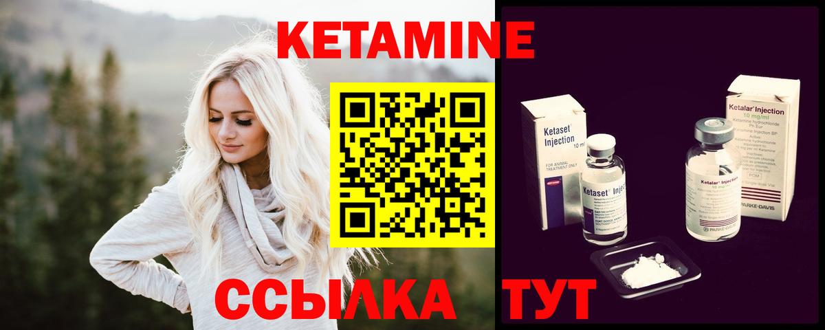 КЕТАМИН ketamine  КЕТАМИН VHQ  Чусовой  Вход с VPN 