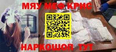 мескалин Краснодар