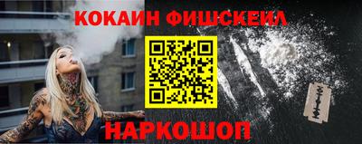 кокаин перу Краснокаменск