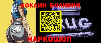 кокаин перу Краснокаменск