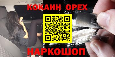 кокаин перу Краснокаменск