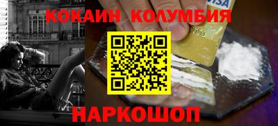 кокаин перу Краснокаменск
