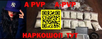 ALPHA PVP Краснознаменск