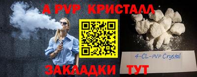 ALPHA PVP Краснознаменск