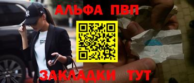 ALPHA PVP Краснознаменск