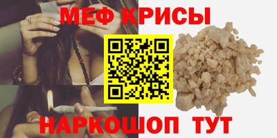 мескалин Краснодар