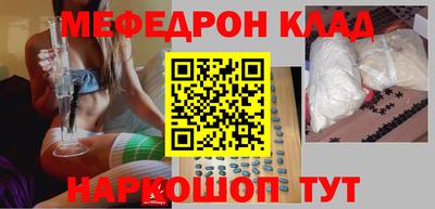 мескалин Краснодар