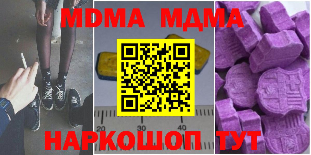 MDMA Molly  МДМА  Вход с VPN  Чусовой  MDMA кристаллы 