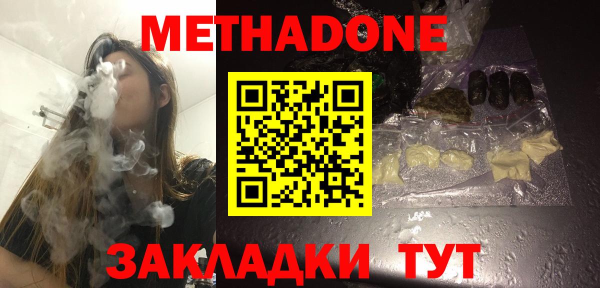 Метадон VHQ Чусовой