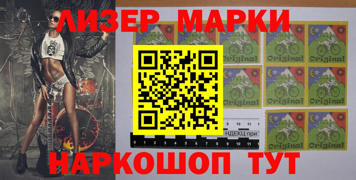 Чусовой  Марки 25I-NBOMe 1,8мг  Марки 25I-NBOMe 1,8мг  Марки N-bome  Вход с VPN 