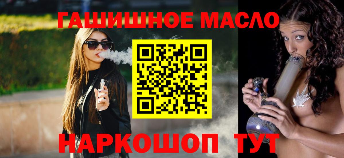 mega зеркало  ТГК концентрат  хочу   Вход с VPN  Чусовой  ТГК гашишное масло 